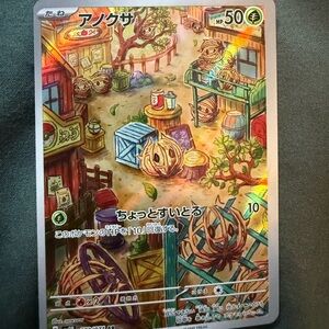 Bramblin AR 072/071 sv2P Snow Hazard Pokemon TCG Card Japanese